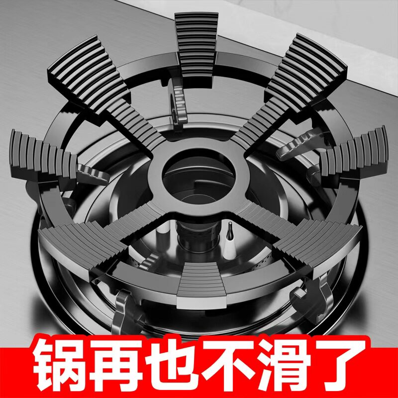 燃气灶支架炒锅防滑锅炉灶架通用厨房煤气灶小奶锅架子不滑锅架托