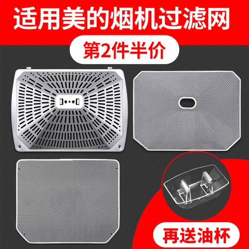 适用抽油烟机配件过滤网