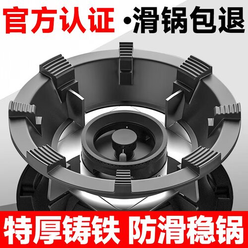 铸铁煤气灶防风罩防滑支架通用