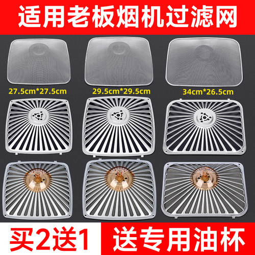 高品质通用型油烟机过滤网配件
