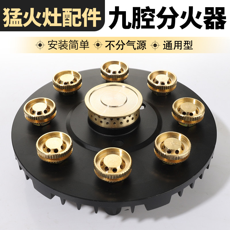 九腔猛火灶九头爆炒灶芯灶头