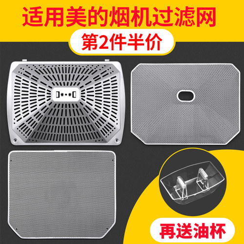 高品质通用抽油烟机过滤网配件