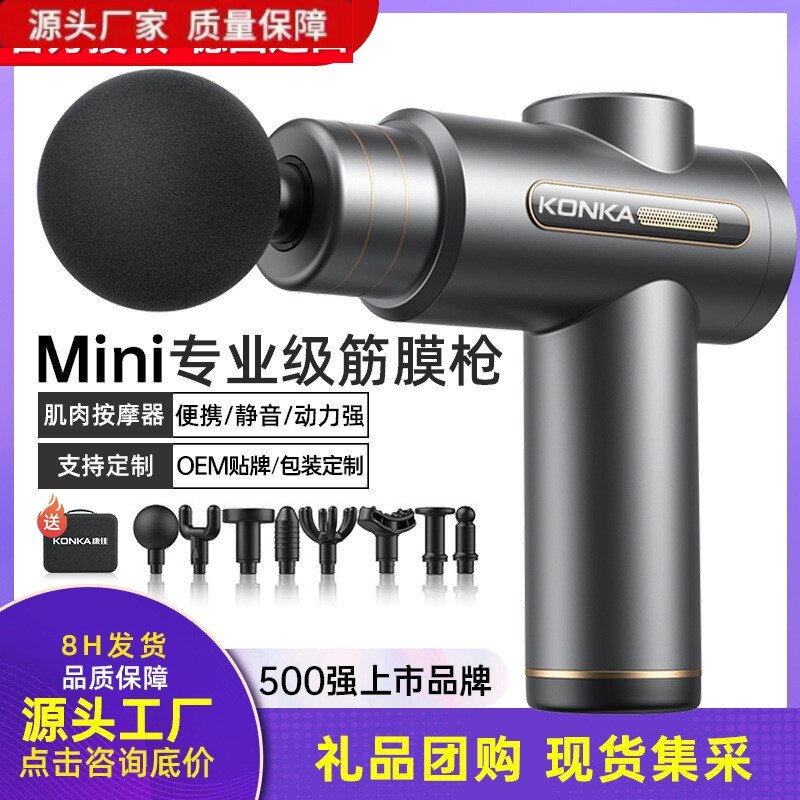 品牌正品康佳750筋膜枪肌肉放松迷你便携小型电动震动按摩器充电