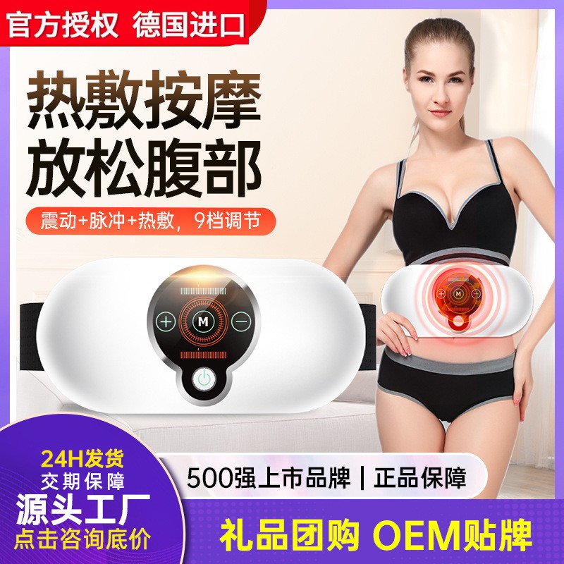 日本进口康佳电动甩脂腰带热敷暖宫家用揉腹仪腰部腹部燃脂瘦身按