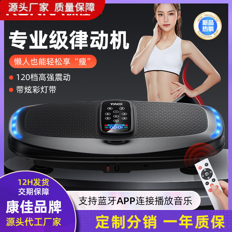 名牌正品品牌VTT专业级律动机抖抖机懒人健身运动瘦身减肥神器