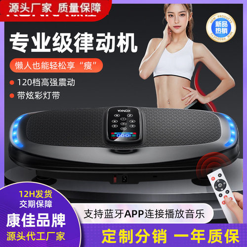 名牌正品品牌VTT专业级律动机抖抖机懒人健身运动瘦身减肥神器