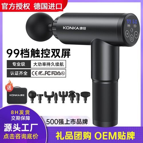 品牌正品康佳602筋膜枪肌肉放松按摩器家用健身高频震动电动按摩