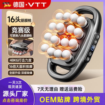 正品德国进口16头筋膜枪多头按摩器腰背部肌肉深层放松十六按摩礼