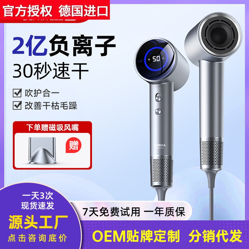 品牌正品康佳无刷电机高速吹风机家用大功率负离子恒温护发电吹风