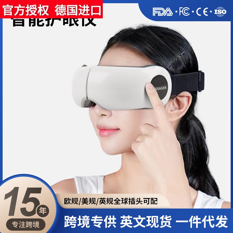 品牌正品礼品护眼仪充电热敷眼罩震动眼睛按摩器电动美眼智能眼部