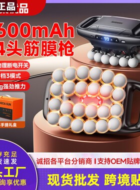 进口品牌24头筋膜枪肌肉按摩器大功率多头筋膜枪肌肉放松按摩仪器