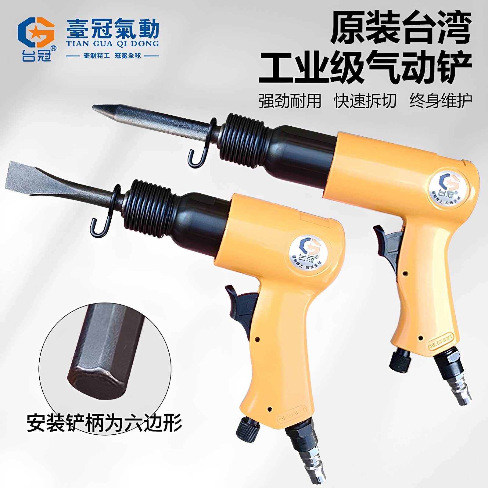 气铲六角铲头气动工具大全小气镐风铲气锤神器汽工业级强力型台湾