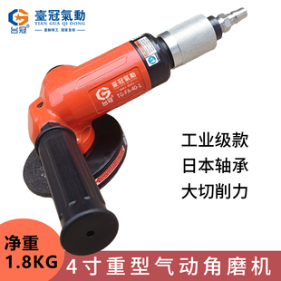 重型大功率气动角磨机4寸磨光机抛光机100MM气动工具工业级手持式