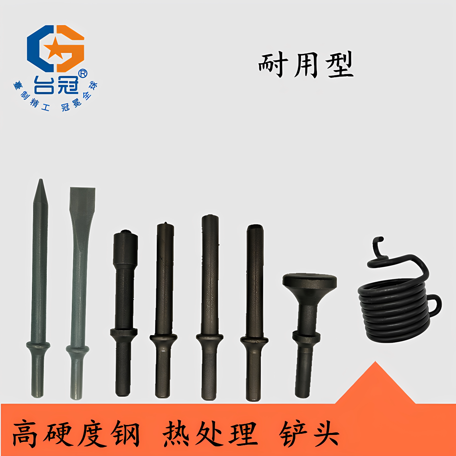弹簧圆形配件铆头气铲图片