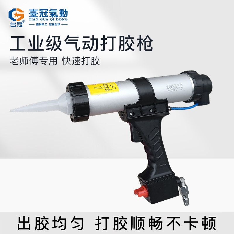 气动胶枪玻璃胶枪结构胶枪打胶枪压胶枪 钣金胶枪600MLCOX-310ML