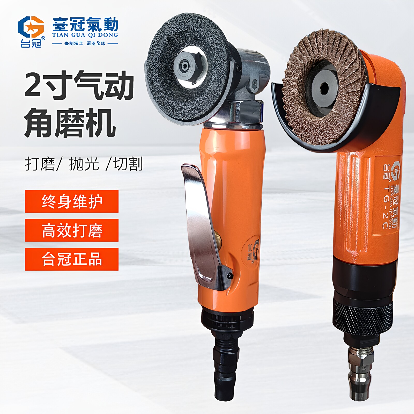台冠2寸气动角磨机磨光机2英寸图片