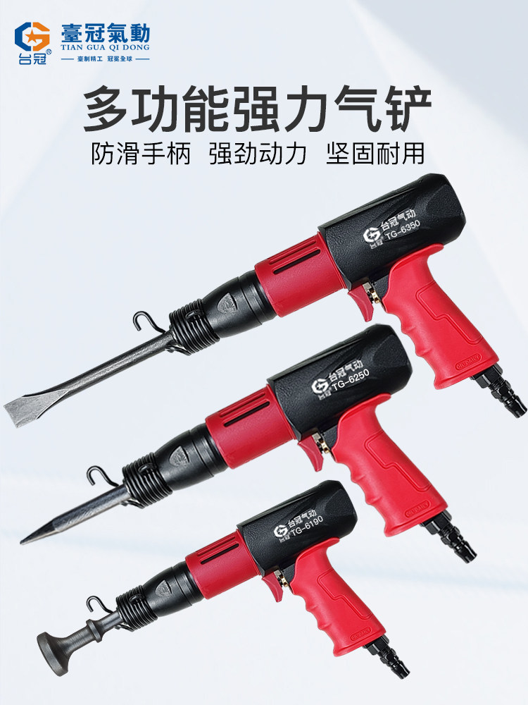 气铲风铲气动铲刀气锤气凿递刹车片工具风锤多功能冲击气镐神器汽,3C数码配件,USB多功能数码宝,淘宝优惠券,粉丝福利购,淘宝优惠卷