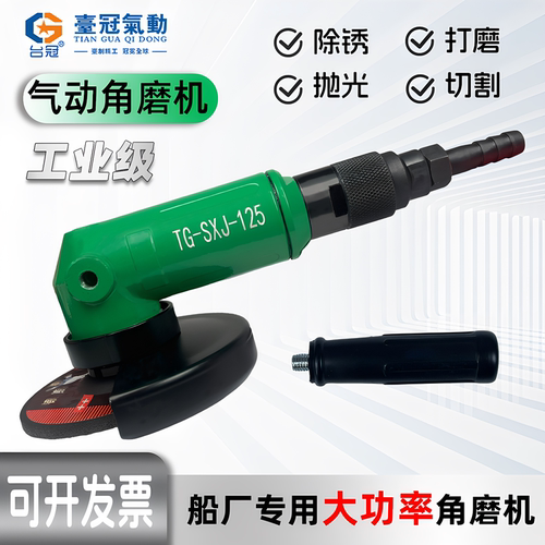 台冠气动角磨机造船厂专用抛光机