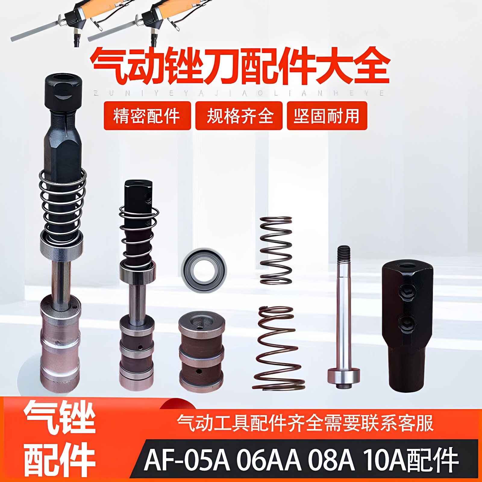 台冠气锉配件原厂配件弹簧主轴图片