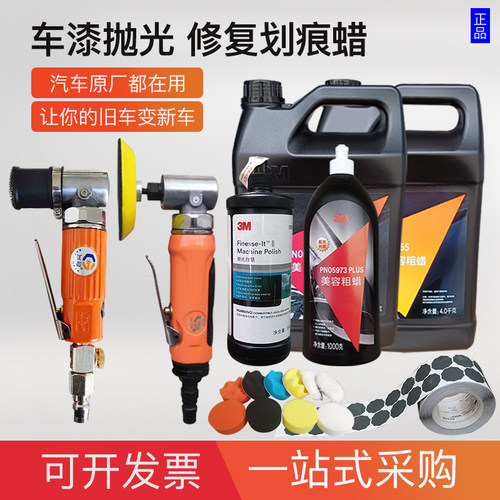 3M抛光蜡专用汽车钣金塑料漆面