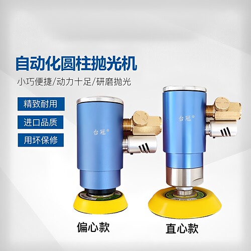 气动打磨机机械手偏心