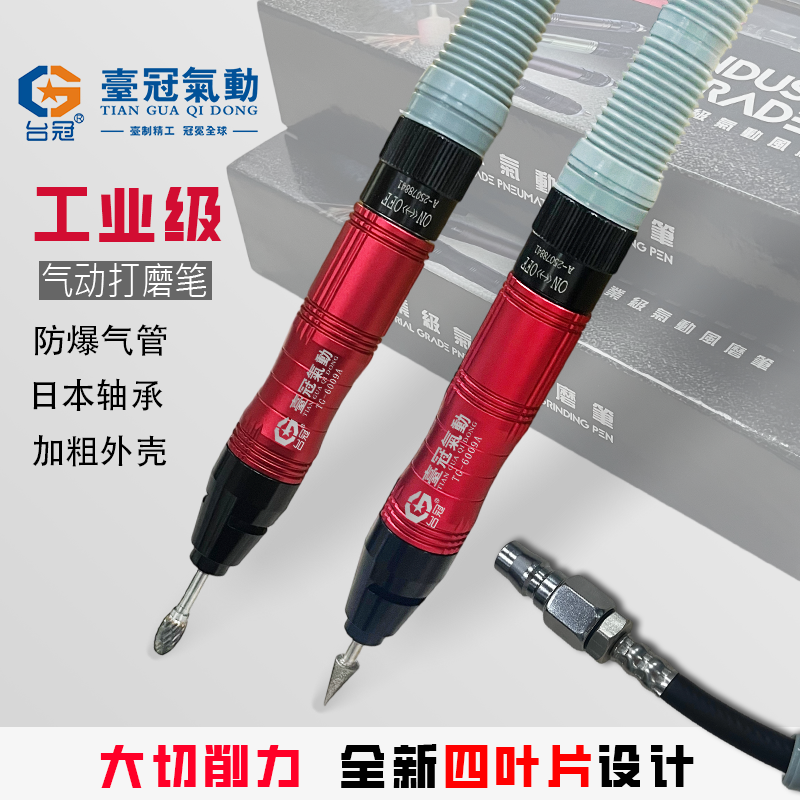 气动气磨风动打磨机台冠风动高速