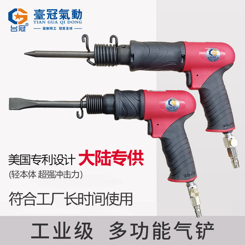 台冠气铲气镐气锤轻重量力度大
