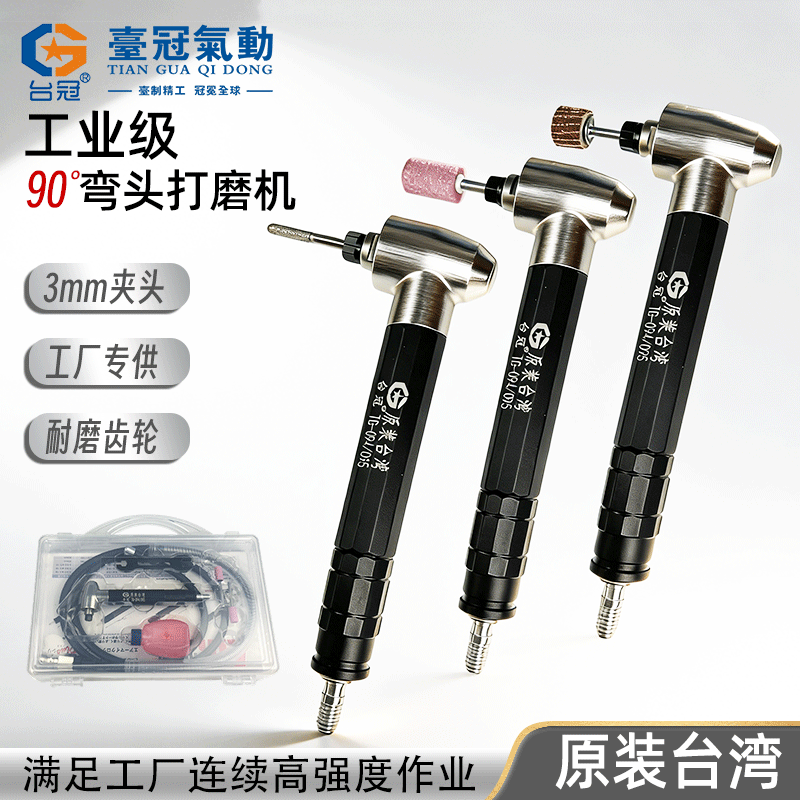 90度气动打磨机内孔去毛刺神器工具抛光机笔式打磨机弯头直角台冠
