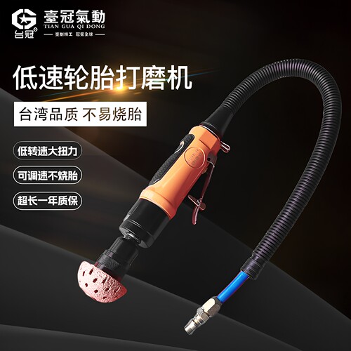 台冠气动轮胎打磨机工业大功率