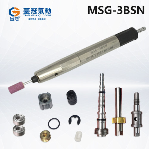 台冠气动打磨笔MAG-3BSN配件