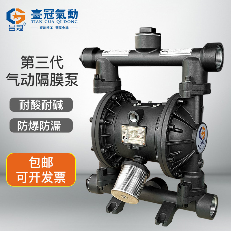 气动隔膜泵QBY水泵铝合工程金塑料耐腐蚀耐酸碱1.5寸2寸DN50dn40