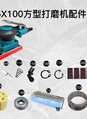气动打磨机配件大全震动机方形抛光机3M20331打磨机75*100tg-6042