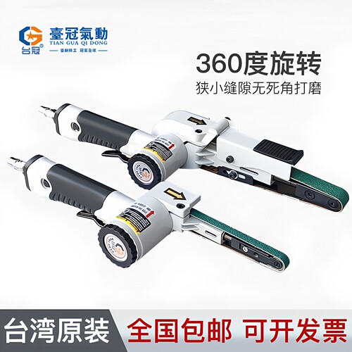 台冠气动砂带机工业级