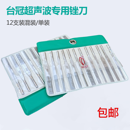 台冠超声波金刚锉刀模具抛光