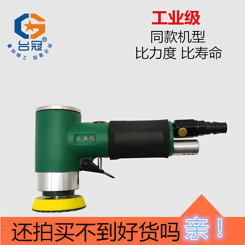 气动打磨机2寸砂纸机偏心同心