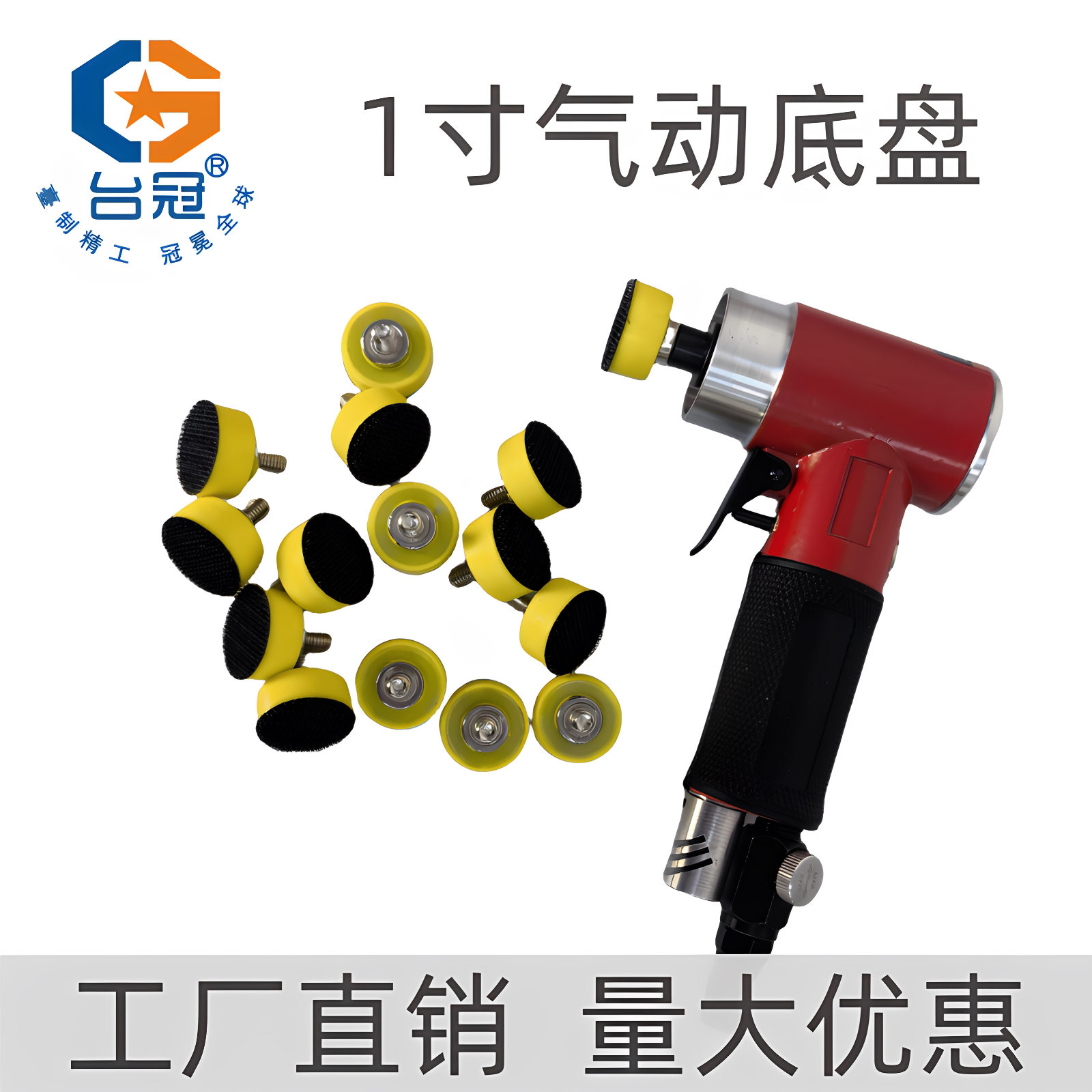 1寸底盘砂纸盘气动打磨机专用图片