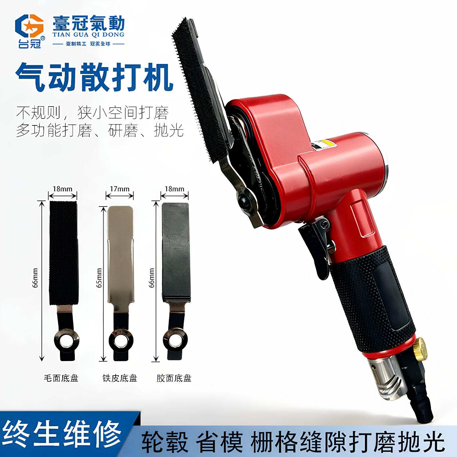 台冠牌气动散打机往复偏摆打磨机图片