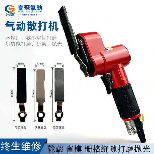 台冠牌气动散打机往复偏摆打磨机