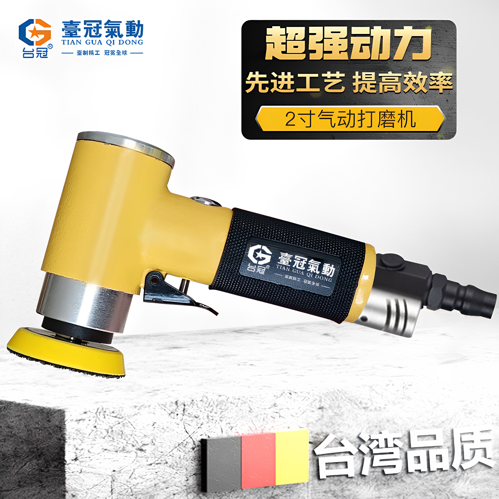 气动打磨机气磨机工业级干磨机2寸砂纸机汽启工具大全台湾去毛刺3