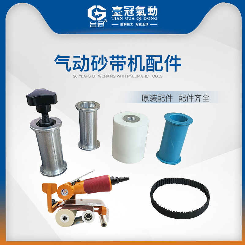 气动拉丝机砂带机打磨机环型39360砂带260*60配件海绵轮皮带胶轮