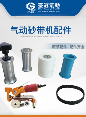 气动拉丝机砂带机打磨机环型39360砂带260*60配件海绵轮皮带胶轮