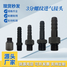 接头C4/C6/CZ2/S40/S360气铲砂轮机气管风管接头气动工具大全配件