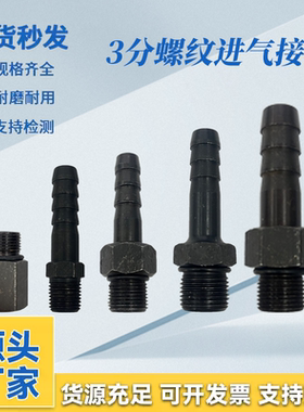 接头C4/C6/CZ2/S40/S360气铲砂轮机气管风管接头气动工具大全配件