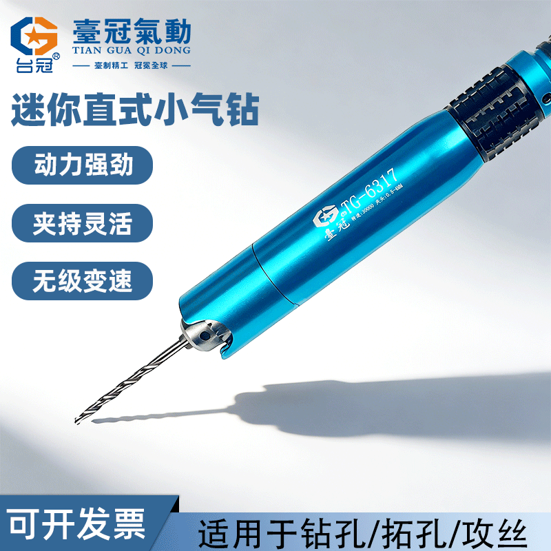 直柄气动小气钻风钻手钻钻孔机打孔机小型笔式麻花钻机迷你转台湾