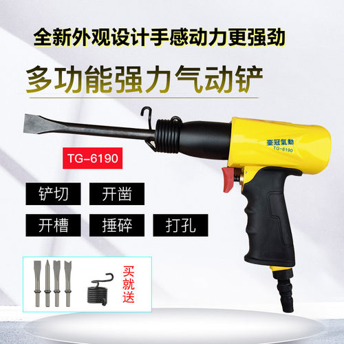 气铲风镐除锈刹车片水泥电机台冠
