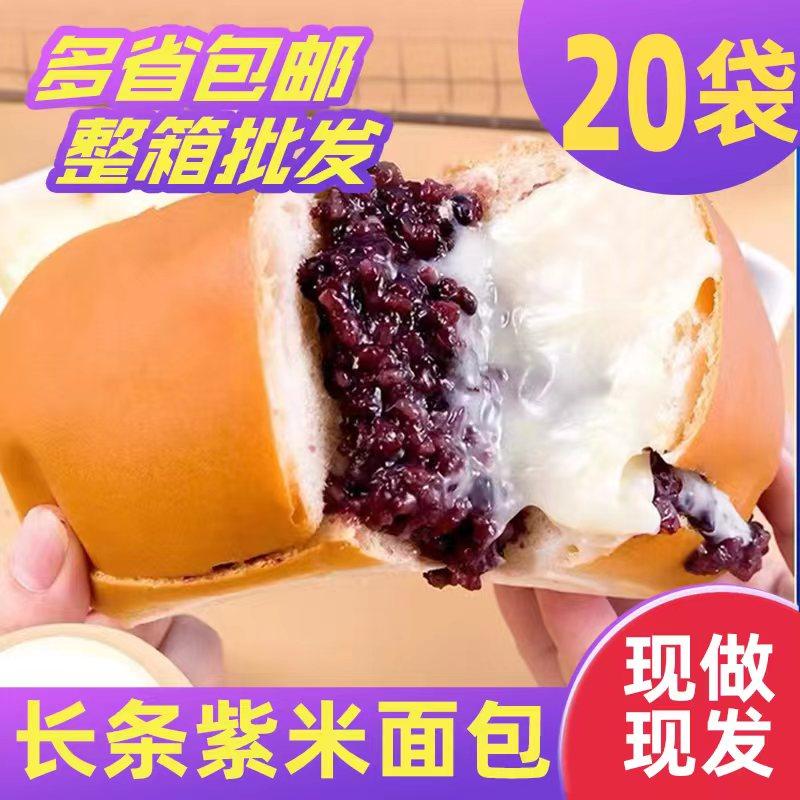 长条紫米乳络面包夹心