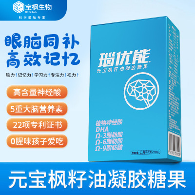 元宝枫籽油神经酸凝胶糖果DHA