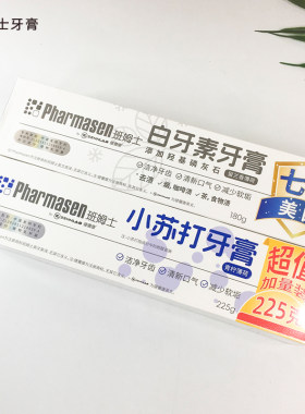 班姆士小苏打天然青柠薄荷植物牙膏白牙素牙膏牙齿美白去牙斑护龈