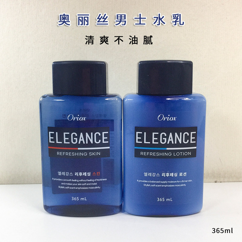 韩国奥丽丝oriox男士爽肤水柔肤水乳液套装控油保湿擦脸护肤品