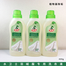 水卫士羽绒服专用洗衣液机洗去污除菌除螨蓬松特殊材质专用洗衣液